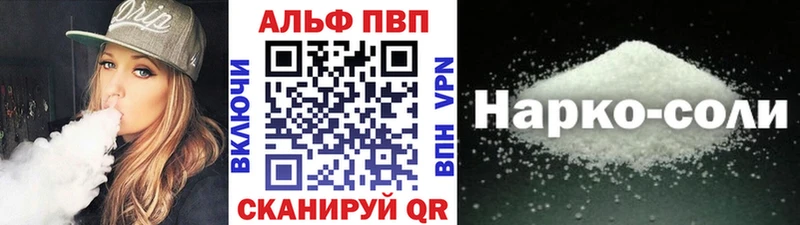darknet как зайти  Ветлуга  Альфа ПВП СК  сколько стоит 