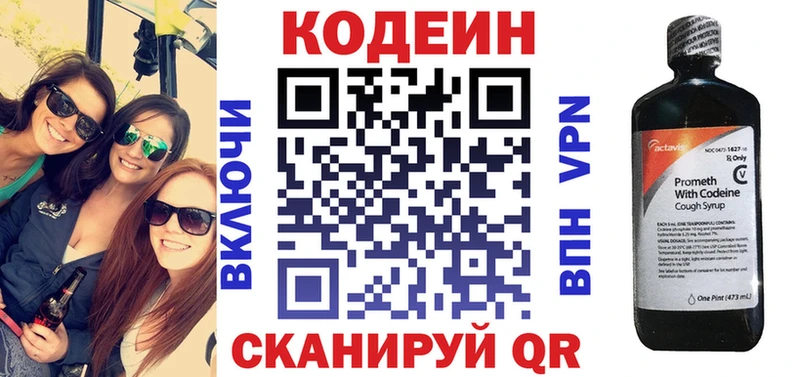 нарко площадка состав  наркотики  Ветлуга  Кодеин напиток Lean (лин) 