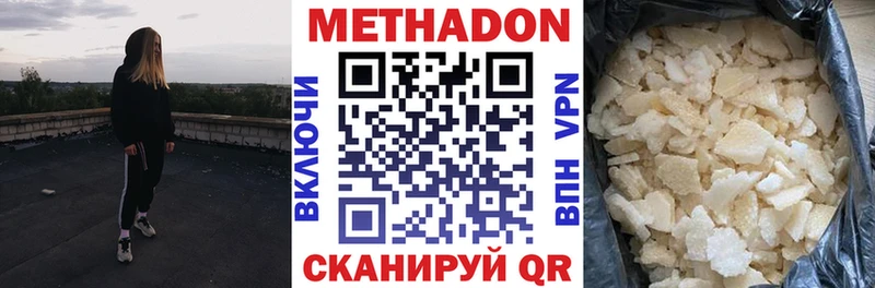 МЕТАДОН methadone  как найти   Ветлуга 