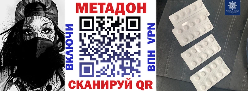 Метадон VHQ Ветлуга