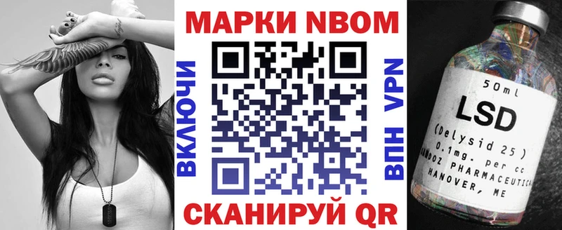 Марки 25I-NBOMe 1,8мг  как найти   Ветлуга 